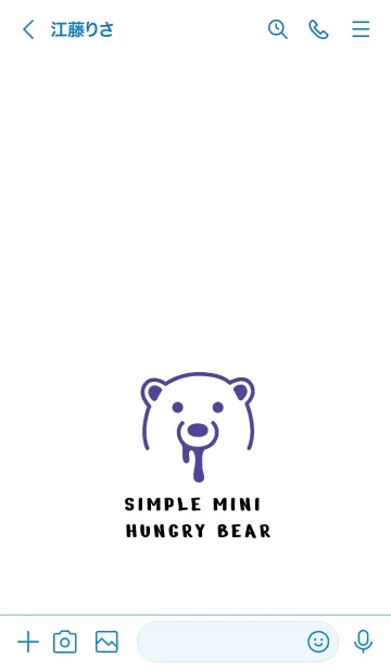 [LINE着せ替え] シンプル ミニ ハングリー ベア 14の画像3