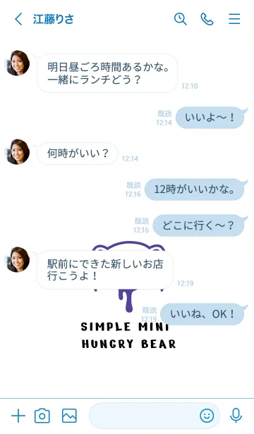 [LINE着せ替え] シンプル ミニ ハングリー ベア 14の画像4