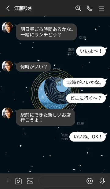 [LINE着せ替え] 色がキラキラ 太陽と月の天体のアイコンの画像4