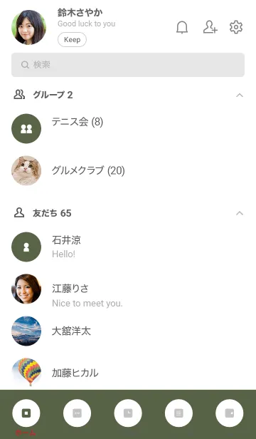 [LINE着せ替え] シンプル（white green)V.1057の画像2