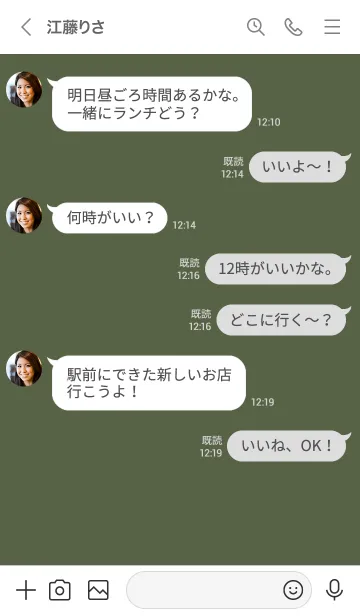 [LINE着せ替え] シンプル（white green)V.1057の画像4