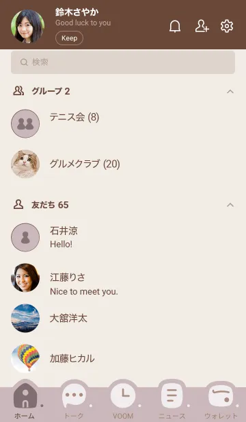 [LINE着せ替え] O98.10_ピンク2 ブラウン2-3の画像2