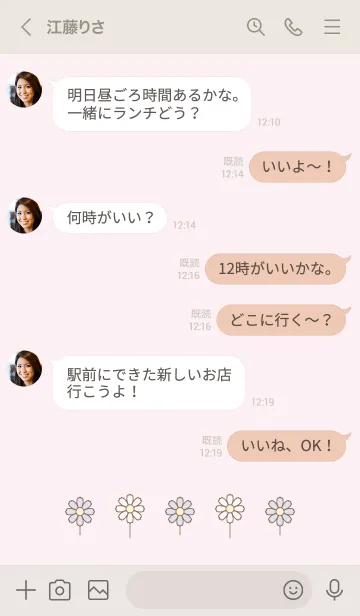 [LINE着せ替え] シンプルこすもす ♡47の画像4