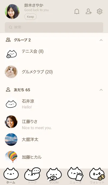 [LINE着せ替え] ゆるっとねこのゆるい着せ替えの画像2