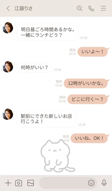 [LINE着せ替え] ゆるっとねこのゆるい着せ替えの画像4
