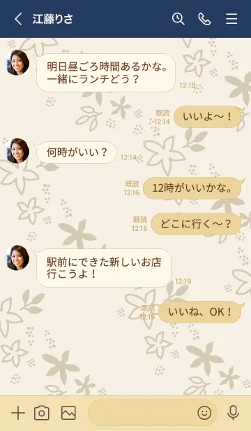 [LINE着せ替え] シンプルくすみフラワーベージュ4の画像4