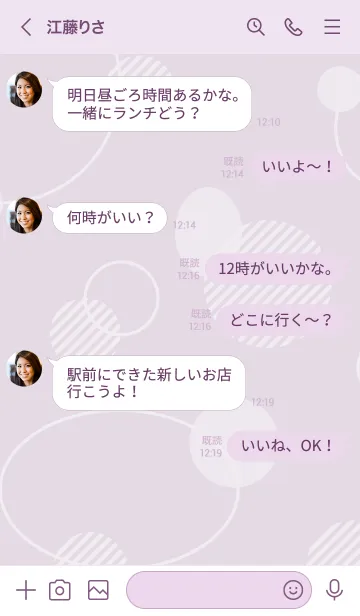 [LINE着せ替え] 白いおしゃれな丸16の画像4