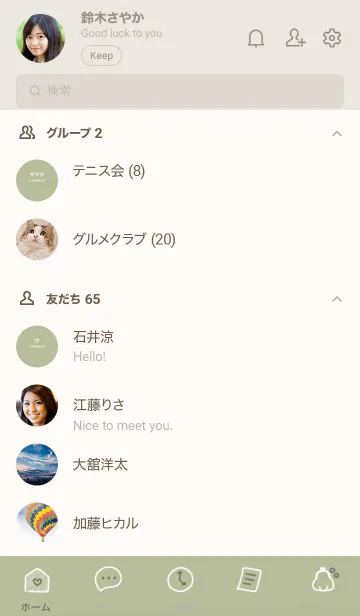 [LINE着せ替え] ～お洒落な手描きアイコン♥グリーン02_1～の画像2