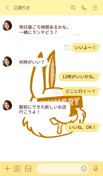 [LINE着せ替え] ハングリー ラビット 101の画像4