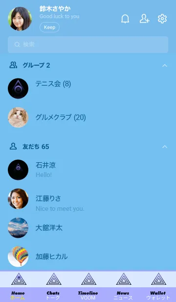 [LINE着せ替え] サイケデリック-グラデーション- 66の画像2