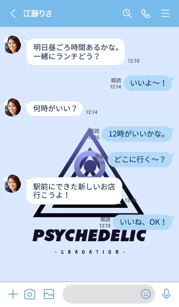 [LINE着せ替え] サイケデリック-グラデーション- 66の画像4