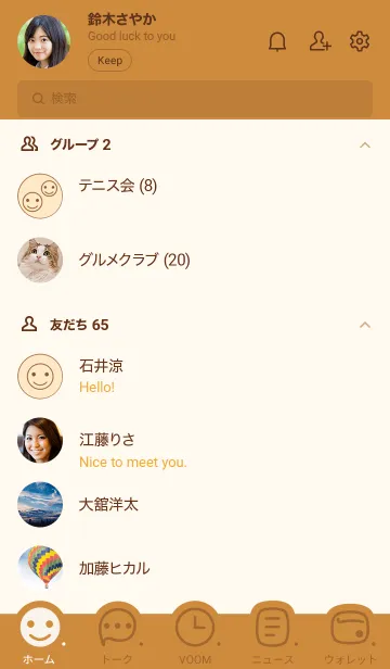 [LINE着せ替え] B97.26_ブラウン4-9の画像2