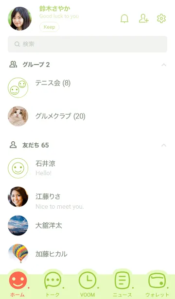 [LINE着せ替え] B97.26_グリーン4-9の画像2