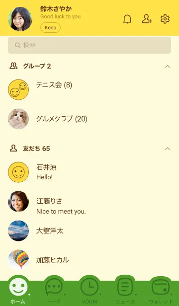 [LINE着せ替え] B97.26_イエロー2-9の画像2