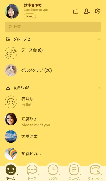 [LINE着せ替え] B97.26_イエロー4-9の画像2