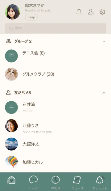 [LINE着せ替え] ～お洒落な手描きアイコン♥グリーン18_1～の画像2