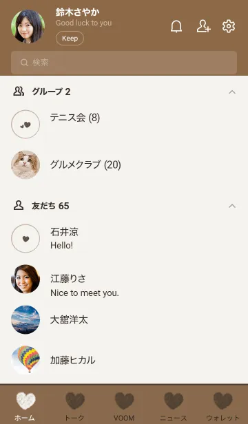 [LINE着せ替え] ハートのらくがき(ダークブラウン)の画像2