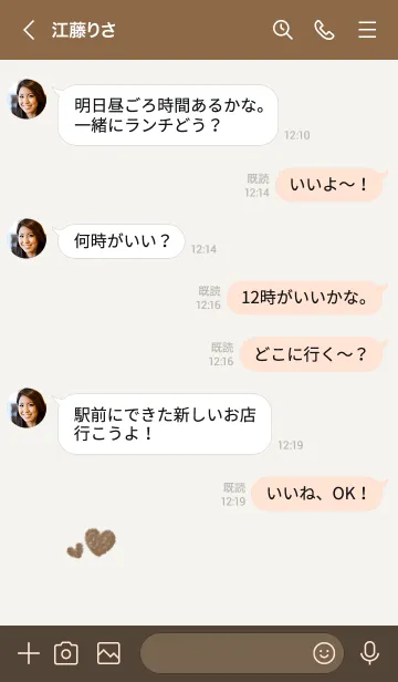 [LINE着せ替え] ハートのらくがき(ダークブラウン)の画像4