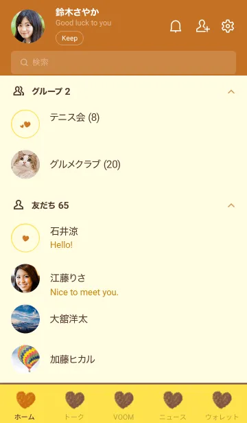 [LINE着せ替え] ハートのらくがき(オレンジ×イエロー)の画像2