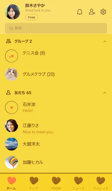 [LINE着せ替え] ハートのらくがき(イエロー×ブラウン)の画像2