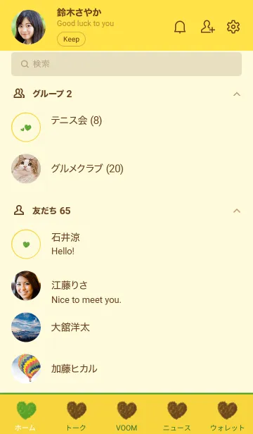 [LINE着せ替え] ハートのらくがき(イエロー×グリーン)の画像2