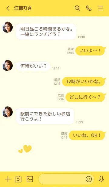 [LINE着せ替え] ハートのらくがき(イエロー×グリーン)の画像4