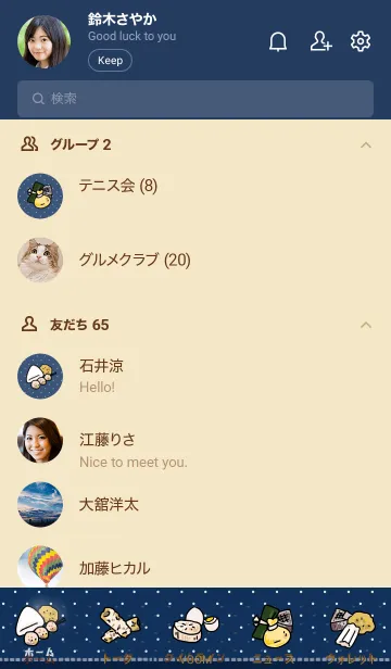 [LINE着せ替え] あったかおでんの着せ替え -夜-の画像2