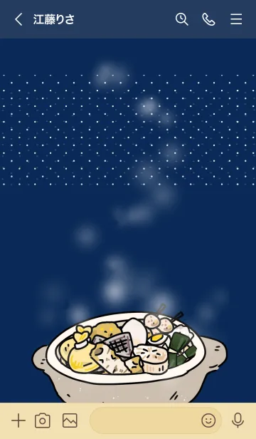 [LINE着せ替え] あったかおでんの着せ替え -夜-の画像3