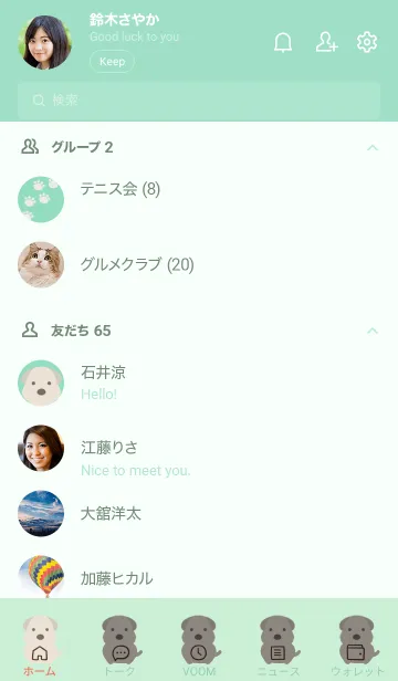 [LINE着せ替え] シンプルなもこもこ犬 ミントグリーンの画像2