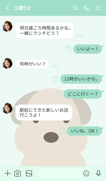 [LINE着せ替え] シンプルなもこもこ犬 ミントグリーンの画像4