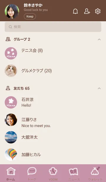 [LINE着せ替え] ～Hana2♥ピンク41_1～の画像2