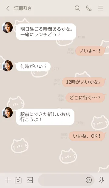 [LINE着せ替え] ねこ。ベージュの画像4