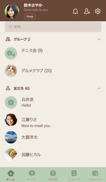 [LINE着せ替え] ピスタチオグリーン <お花>の画像2