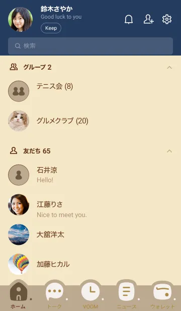 [LINE着せ替え] o98.14_ベージュ4 ベージュ5-6の画像2