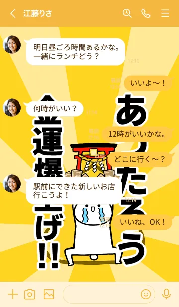 [LINE着せ替え] 【あつたろう】専用☆金運爆上げ着せかえの画像4