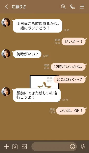 [LINE着せ替え] シンプル ボックス スター 81の画像4