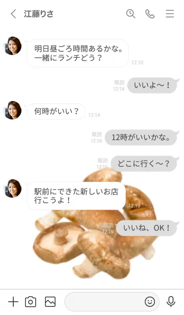 [LINE着せ替え] 特盛 しいたけ です きのこの画像4