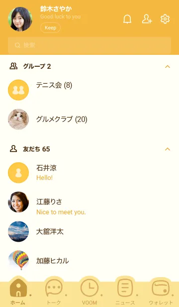 [LINE着せ替え] 298.24_イエロー3-3の画像2