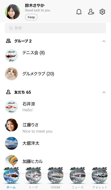 [LINE着せ替え] ただちか用和風鯉の画像2