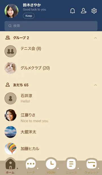 [LINE着せ替え] o98.14_ベージュ4 ベージュ5-9の画像2