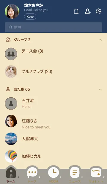 [LINE着せ替え] o98.14_スモーキーアッシュ ベージュ5-9の画像2