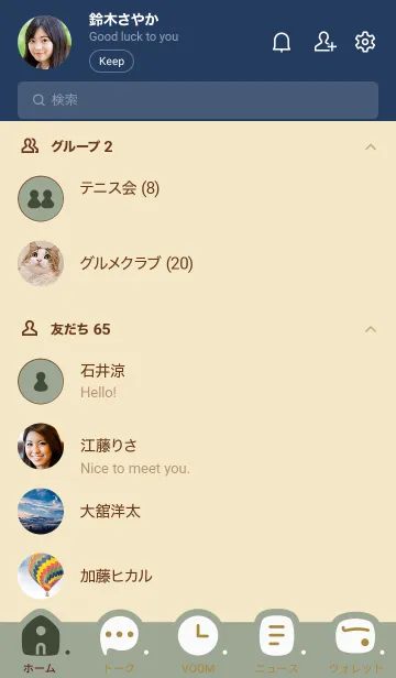 [LINE着せ替え] o98.14_スモーキーMアッシュ ベージュ5-9の画像2