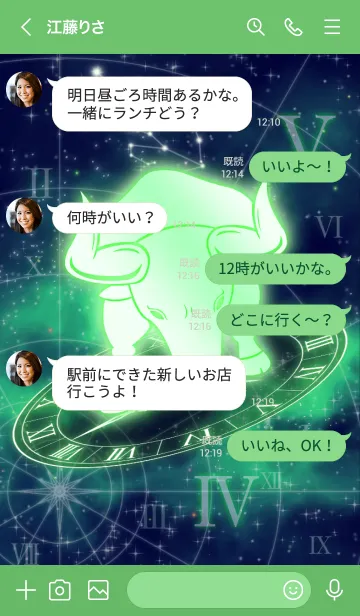 [LINE着せ替え] 12星座 牡牛座 -緑の時間の世界-の画像4
