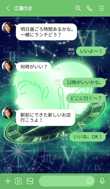 [LINE着せ替え] 12星座 双子座 -緑の時間の世界-の画像4