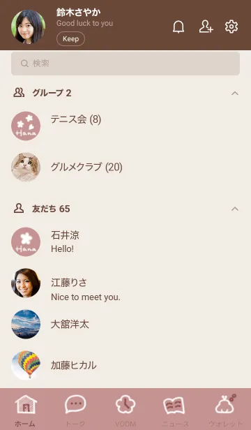 [LINE着せ替え] ～Hana2♥ピンクグレー29_1～の画像2