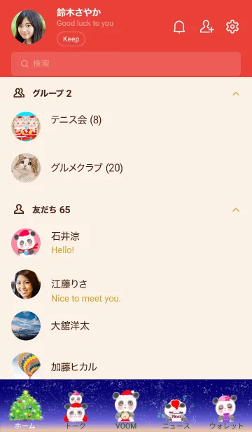 [LINE着せ替え] クリスマス！ リスとパンダ と…UFO？の画像2