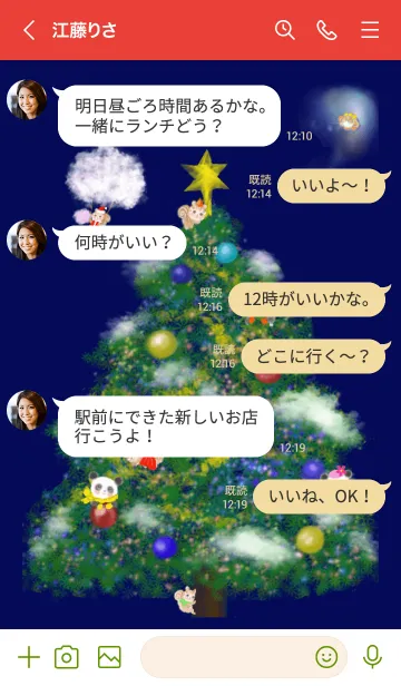 [LINE着せ替え] クリスマス！ リスとパンダ と…UFO？の画像4