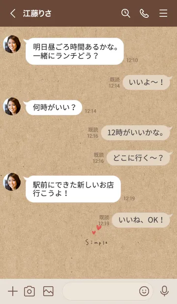 [LINE着せ替え] クラフト紙と手書きのハート。の画像4