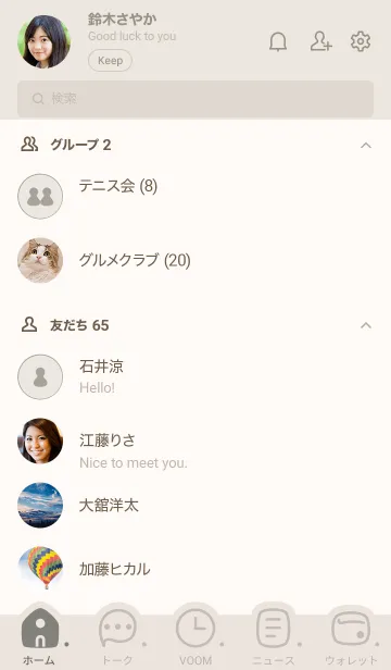 [LINE着せ替え] 698.25_ベージュ1-6の画像2