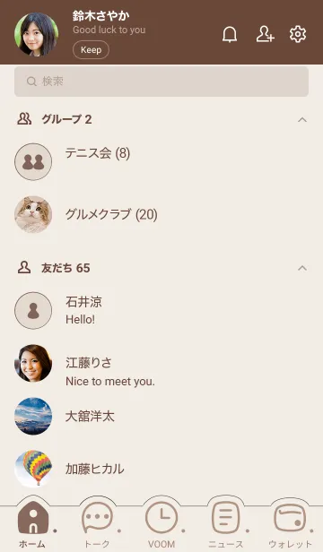 [LINE着せ替え] 298.24_ブラウン2-6の画像2